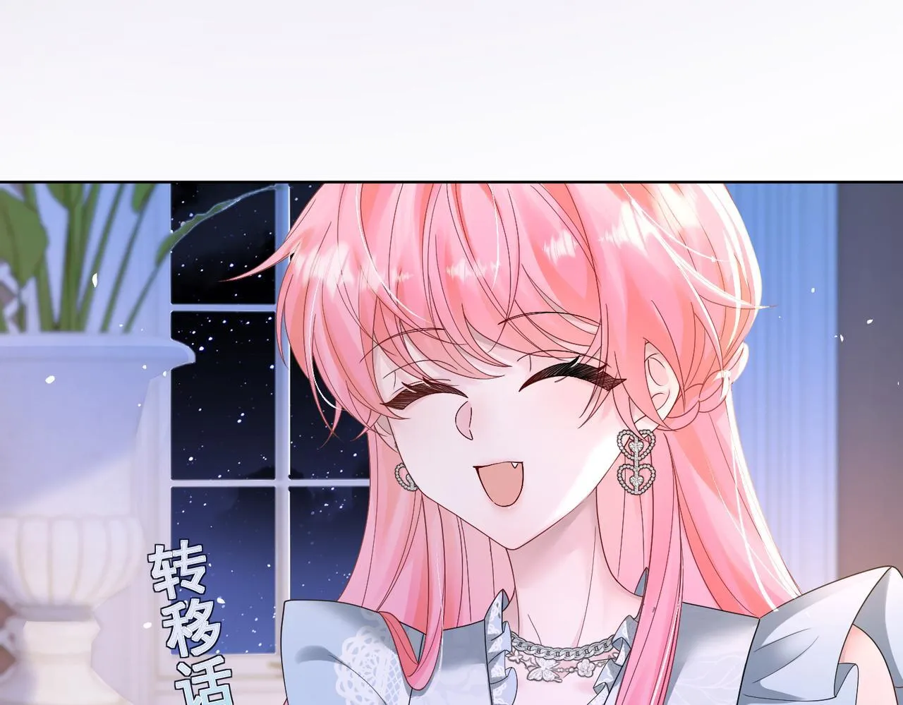 第16话 离他远点 第76页