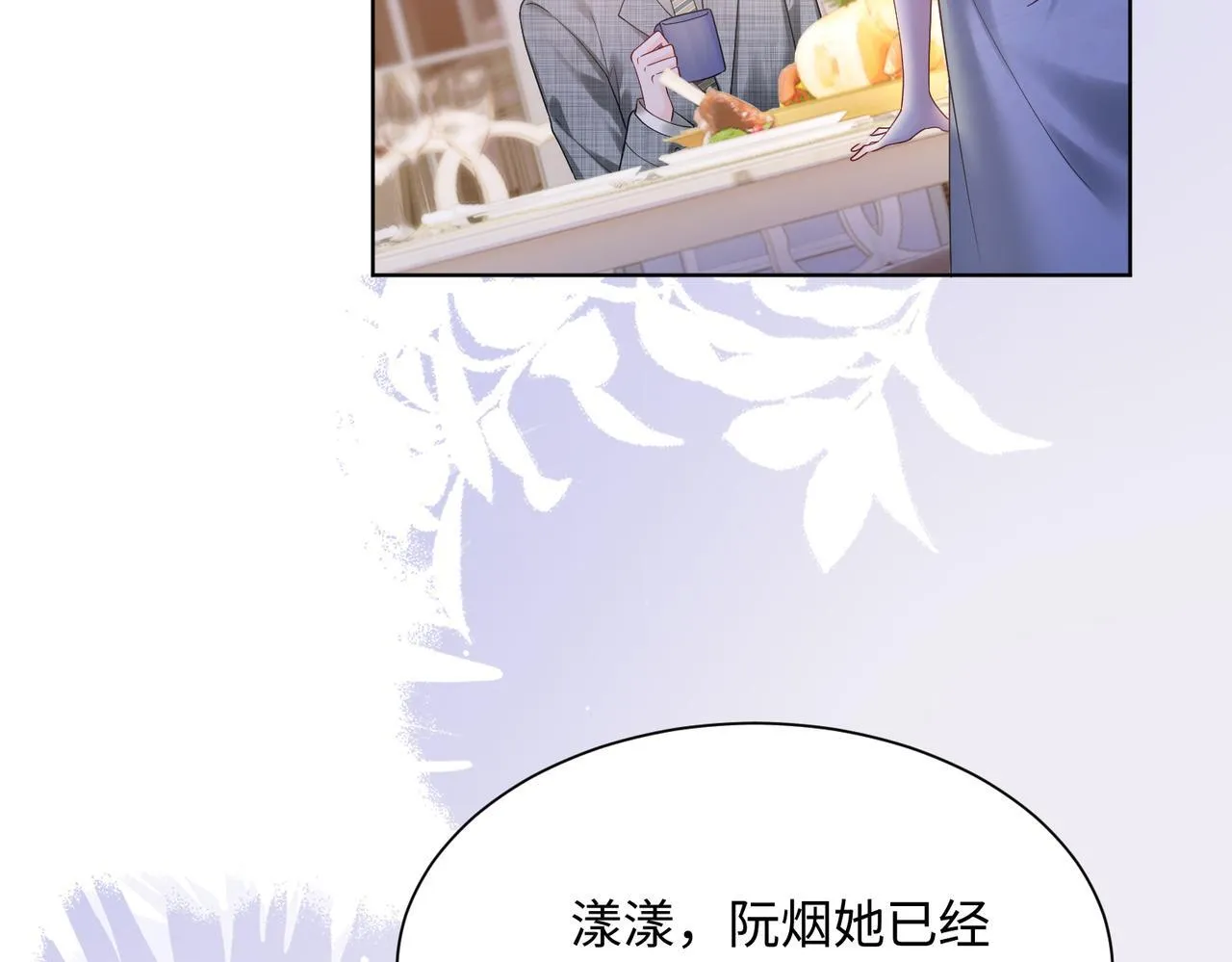 第16话 离他远点 第79页