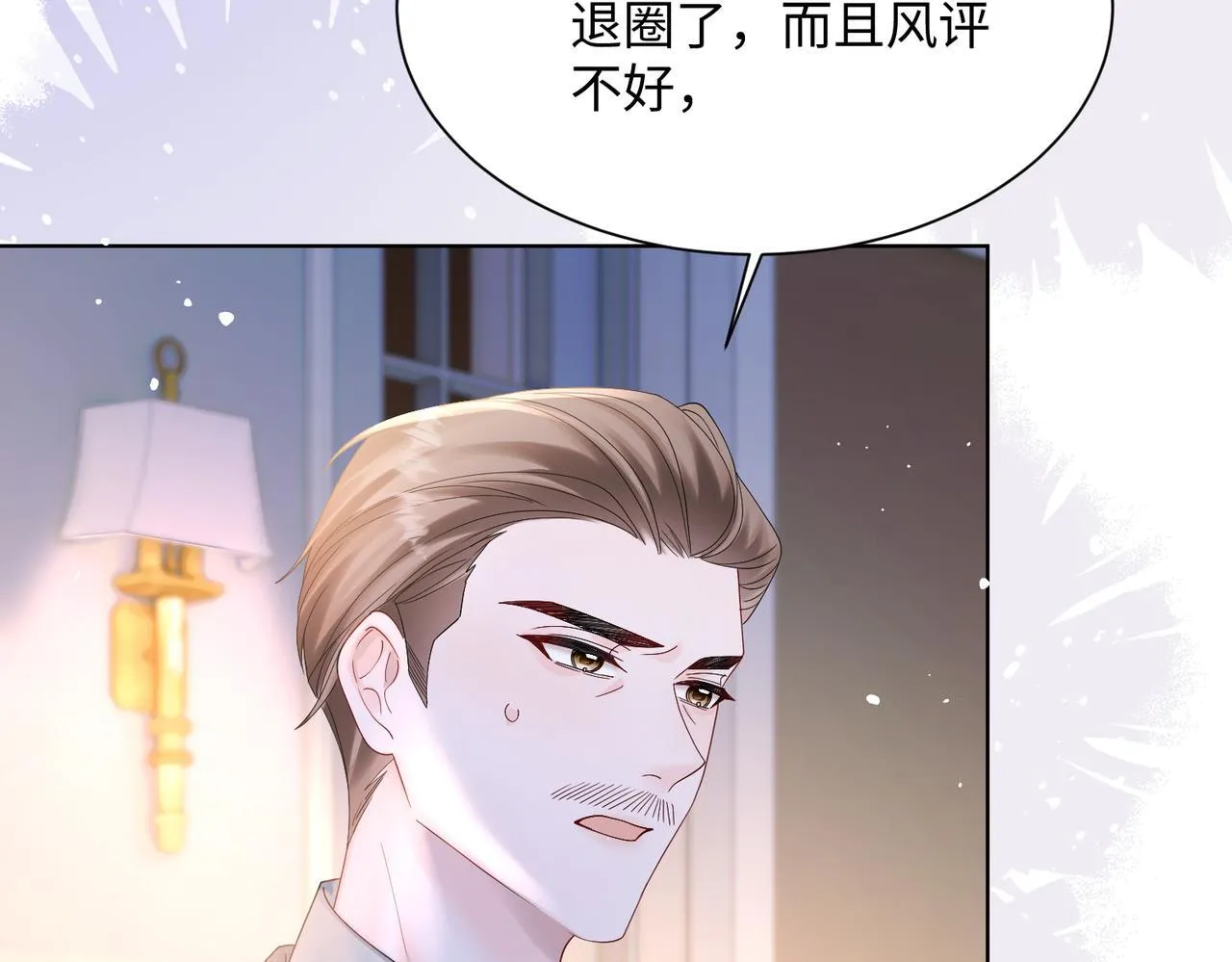 第16话 离他远点 第80页