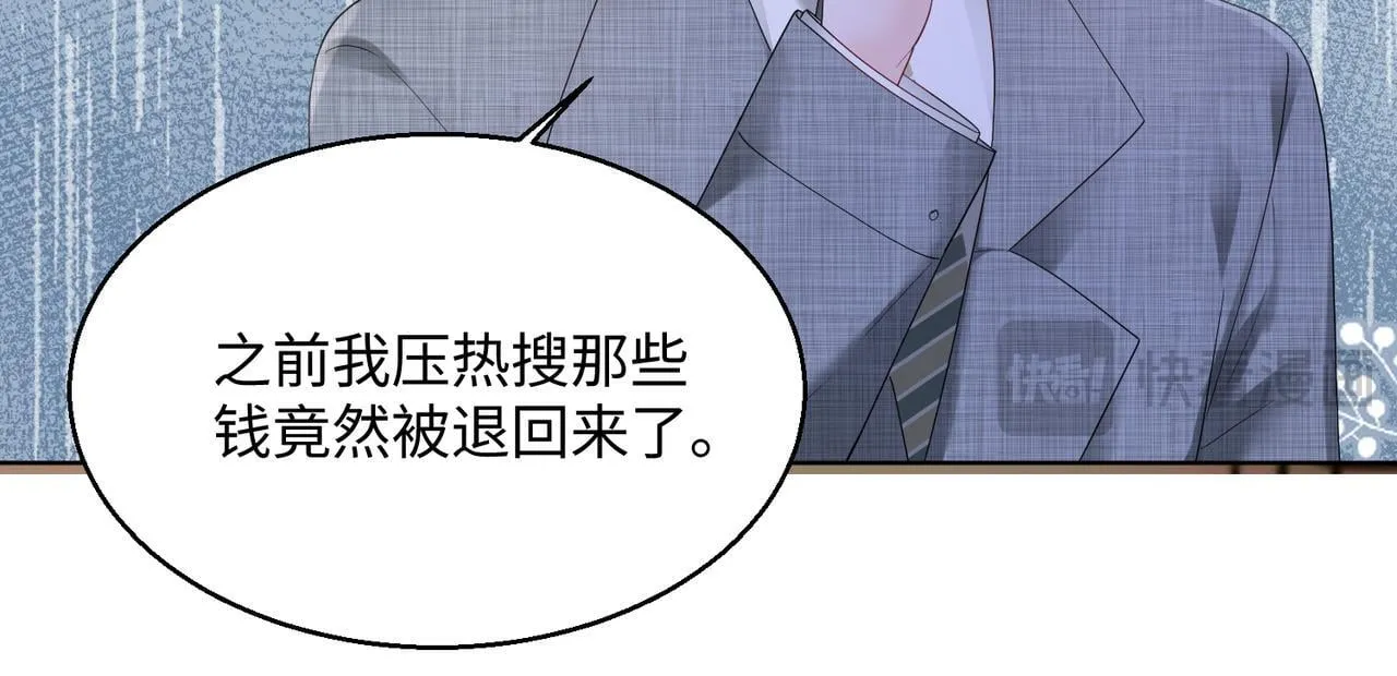 第16话 离他远点 第85页