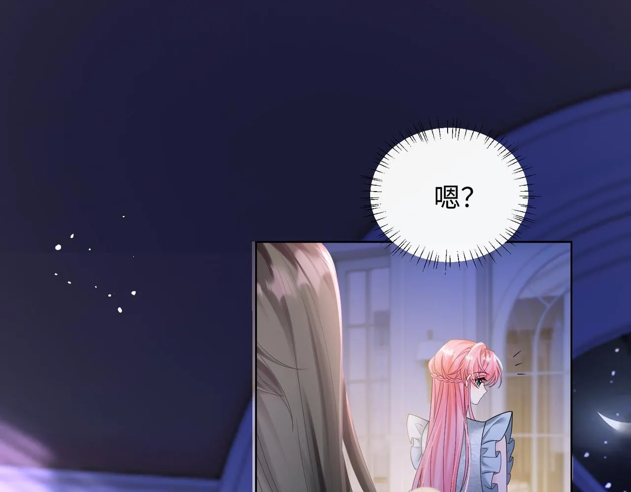 第16话 离他远点 第86页