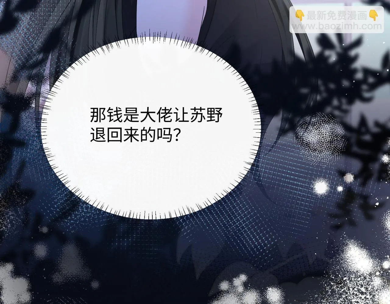 第16话 离他远点 第89页