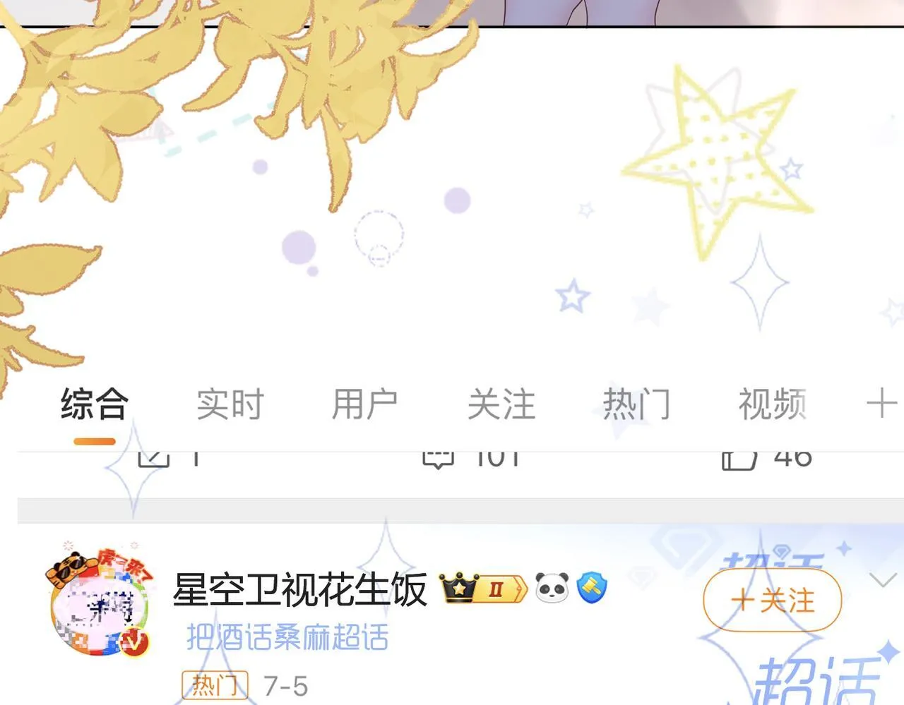 第16话 离他远点 第94页