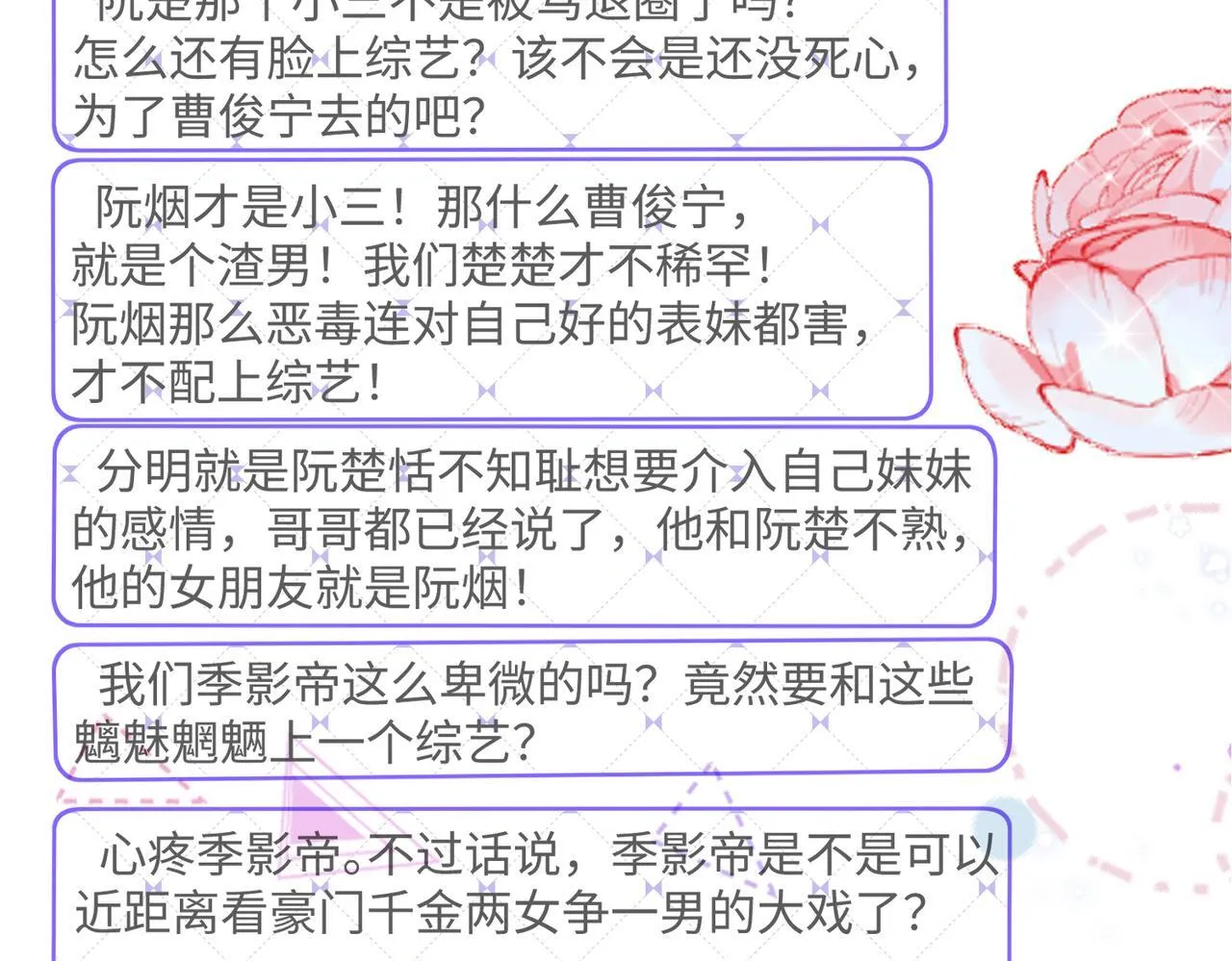 第16话 离他远点 第96页