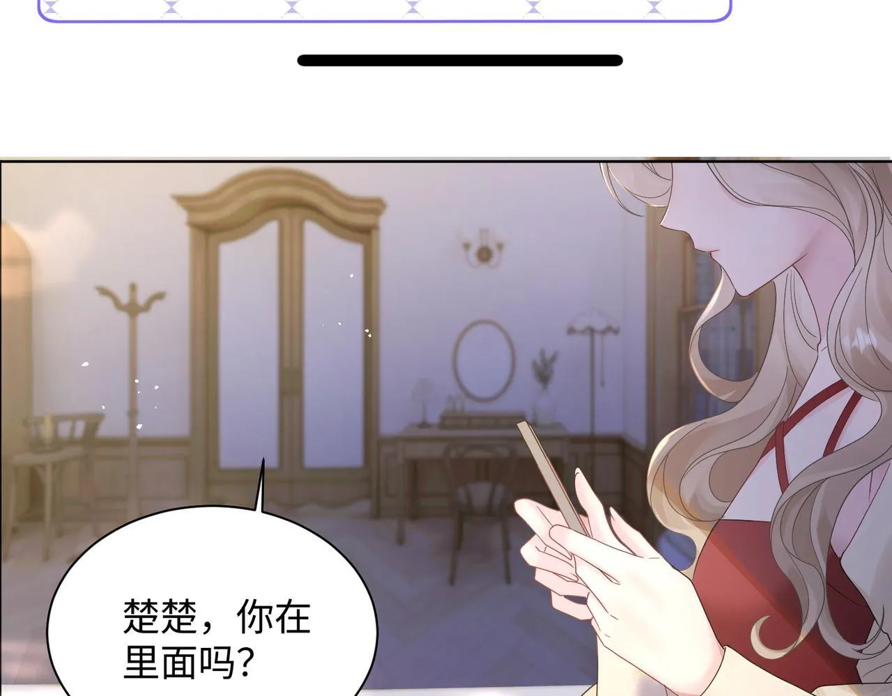 第16话 离他远点 第97页