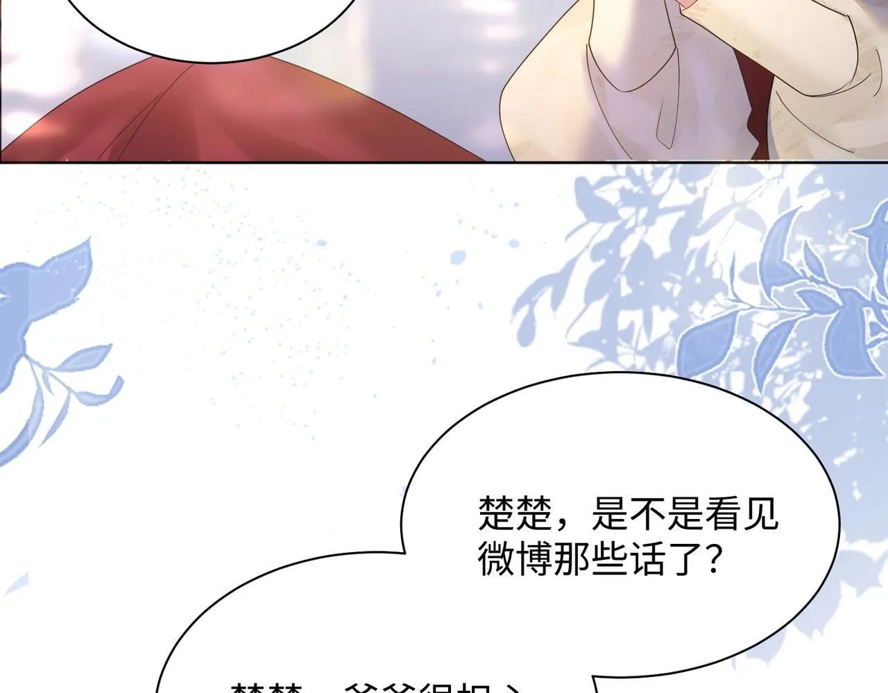 第16话 离他远点 第98页