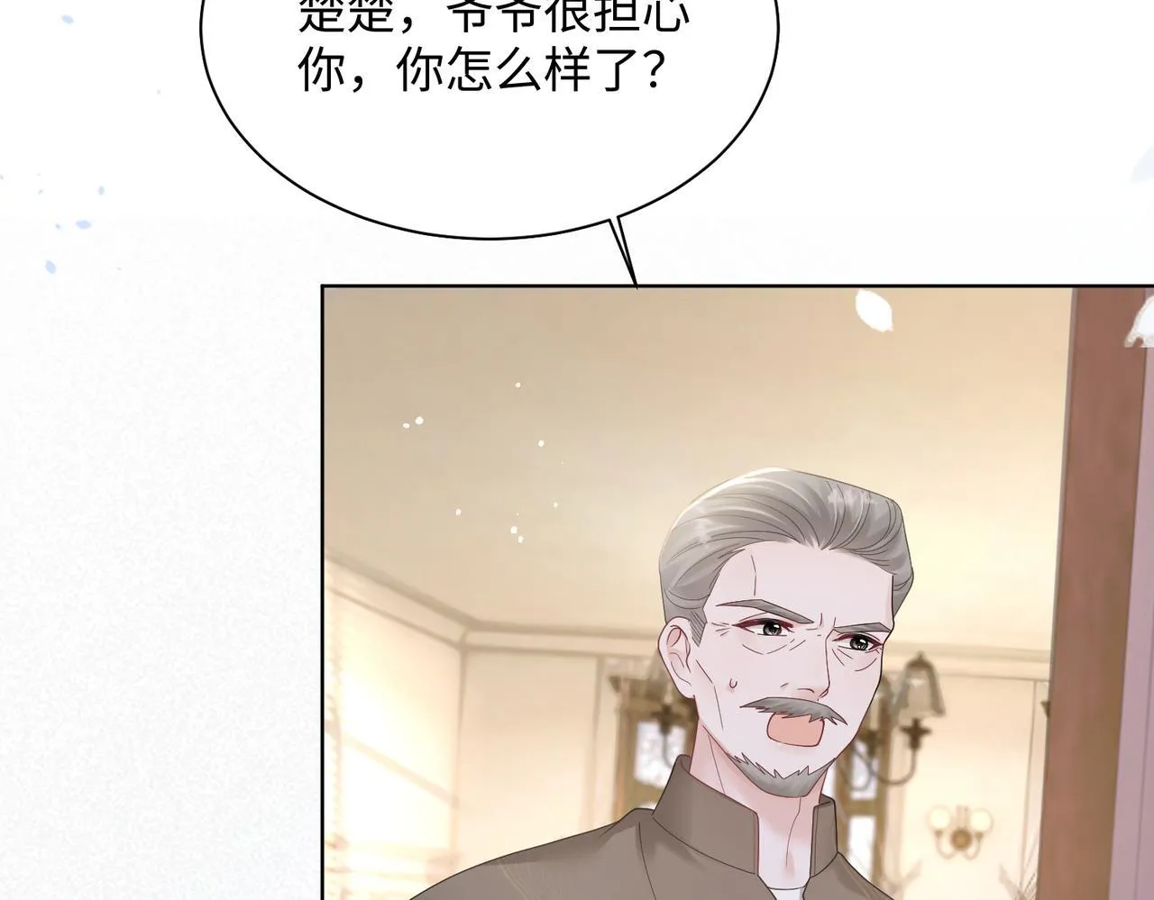 第16话 离他远点 第99页