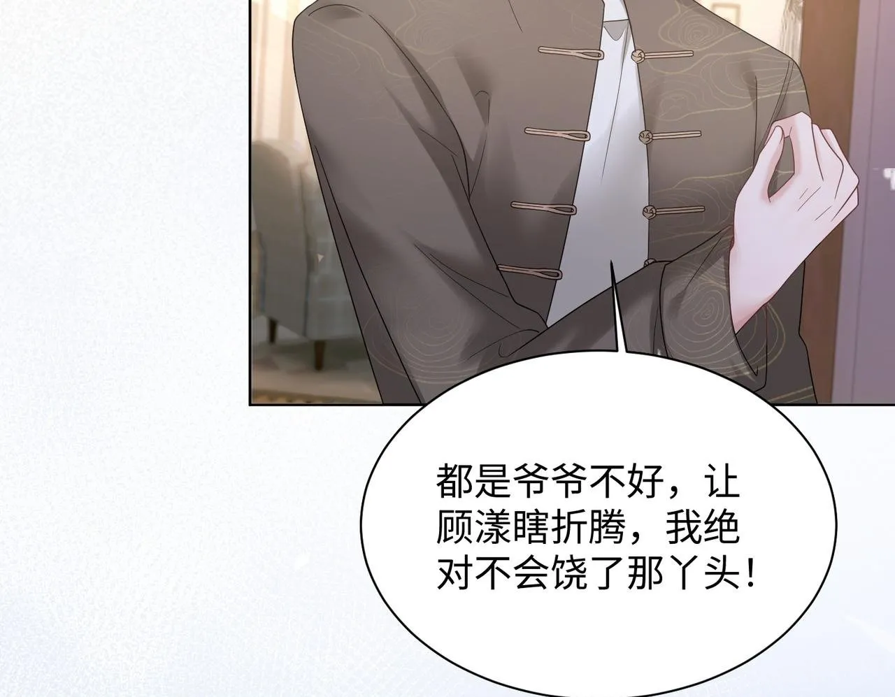 第16话 离他远点 第100页