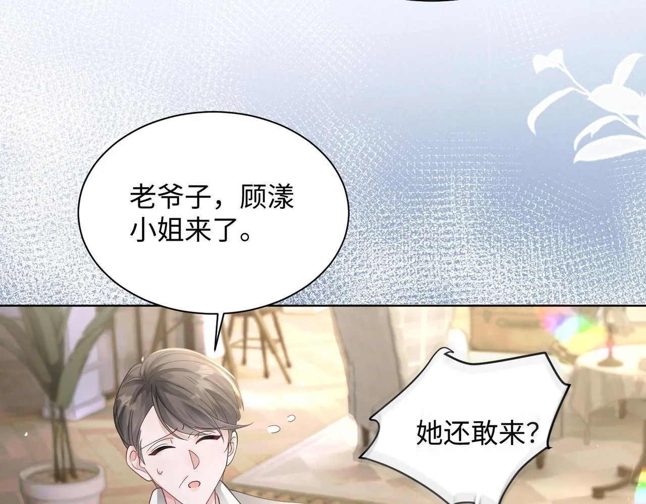 第16话 离他远点 第101页