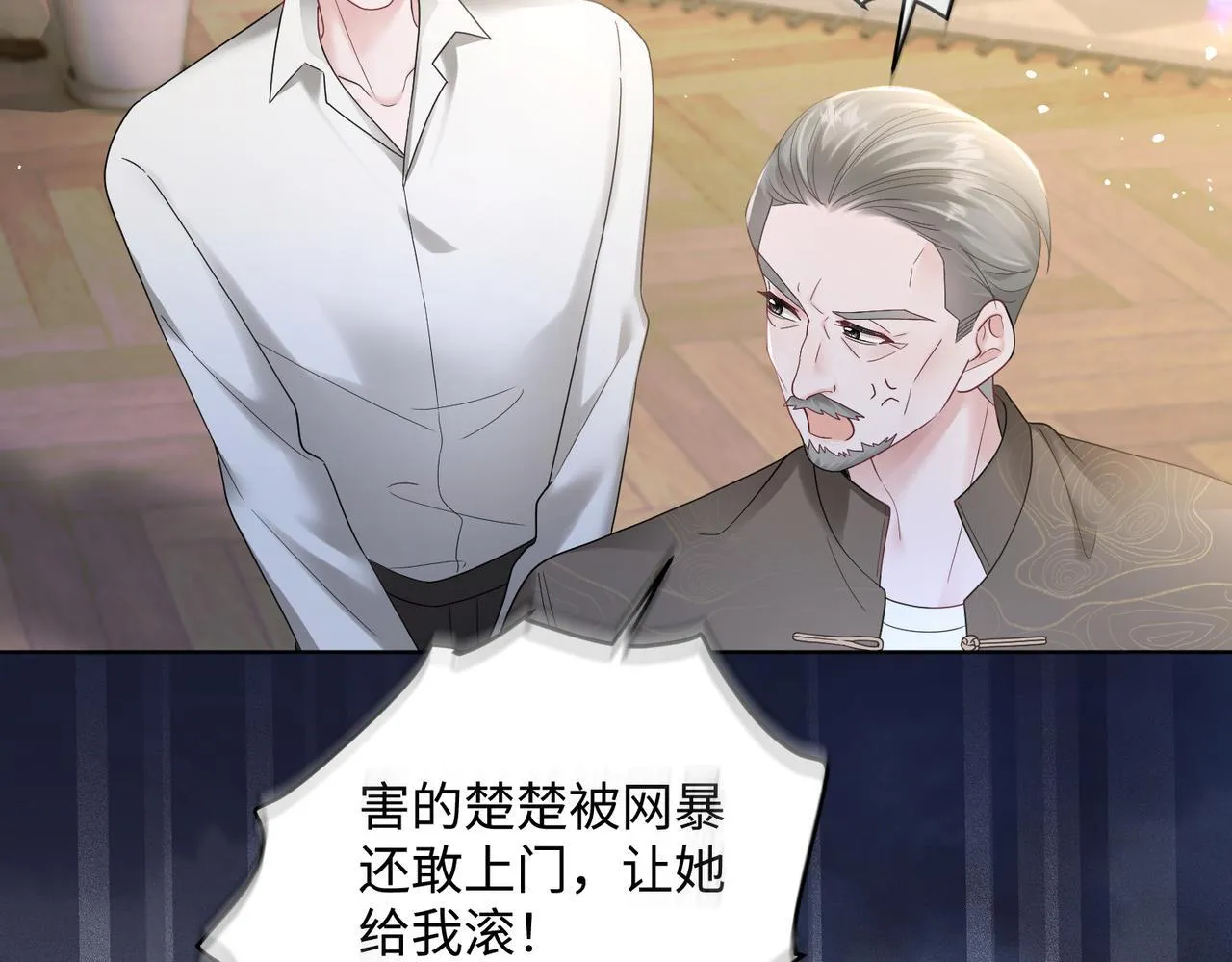 第16话 离他远点 第102页