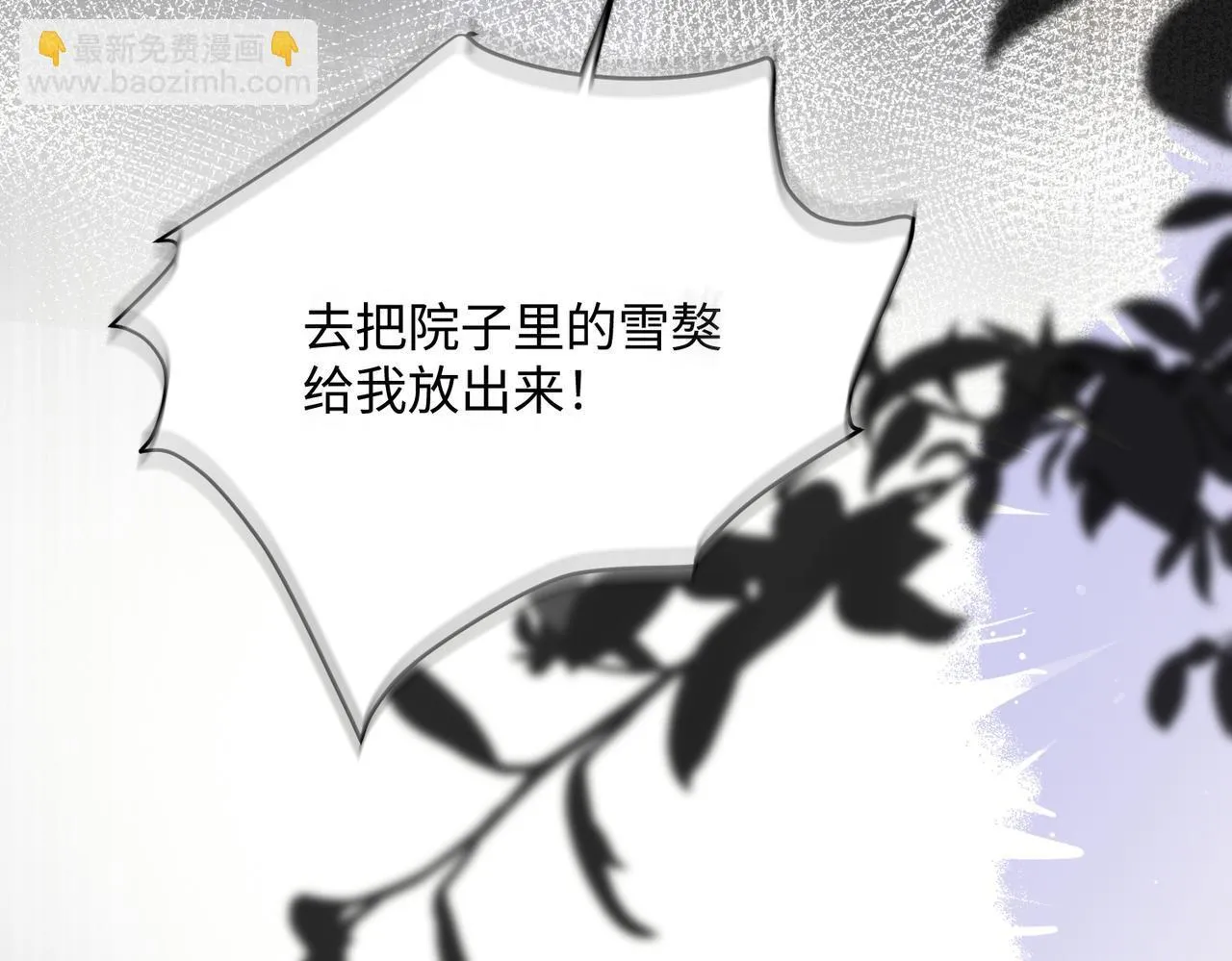 第16话 离他远点 第106页