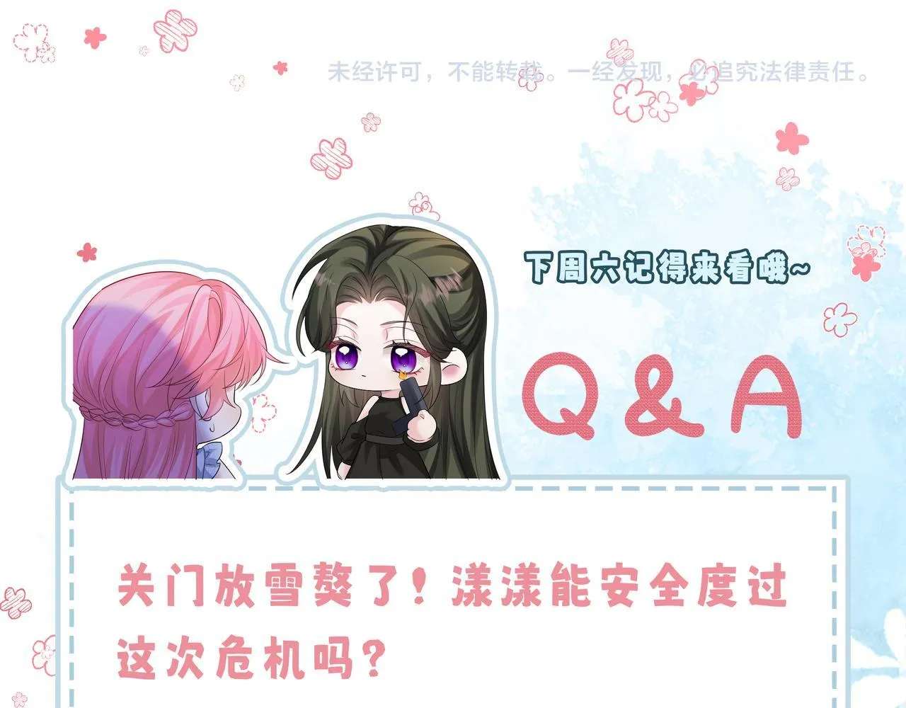 第16话 离他远点 第108页