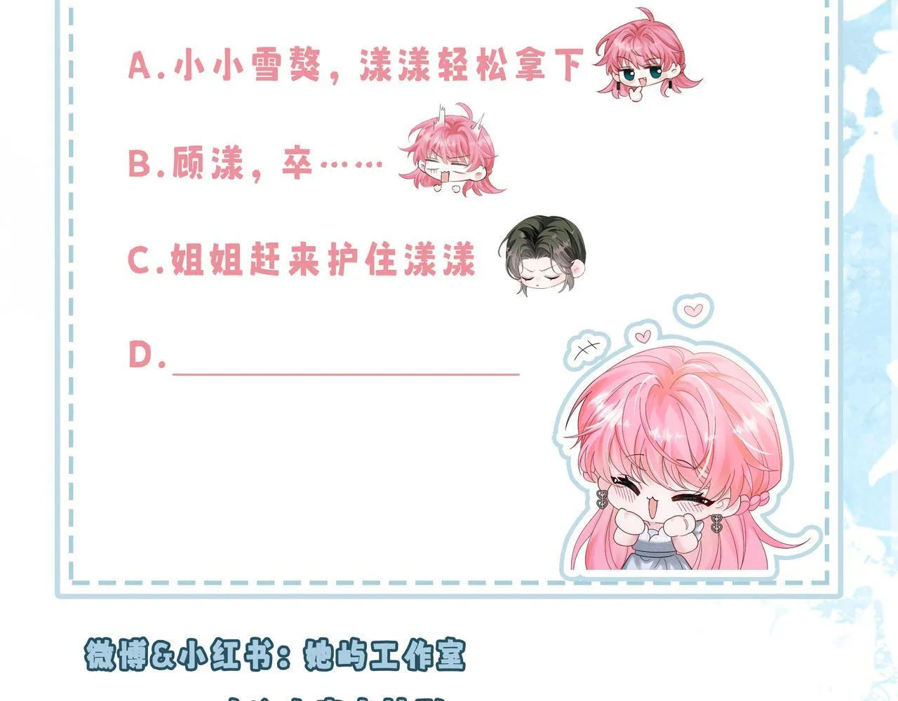 第16话 离他远点 第109页