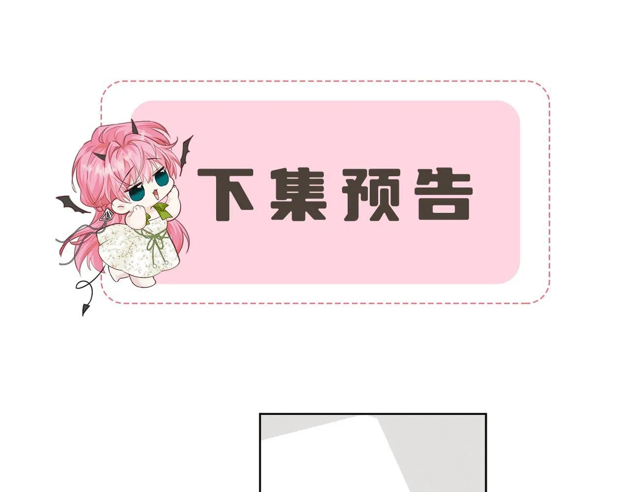 第16话 离他远点 第111页