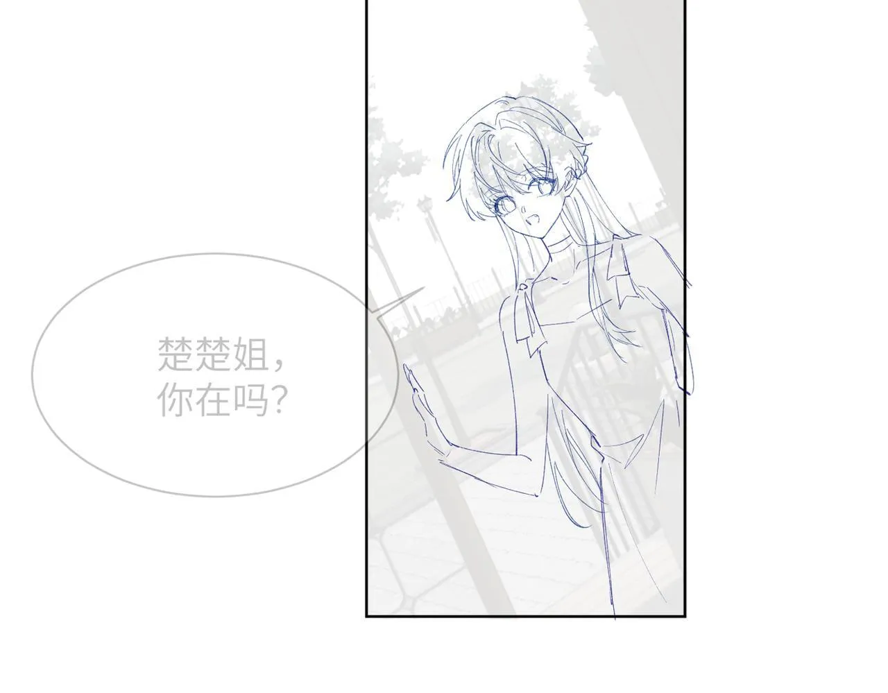 第16话 离他远点 第112页