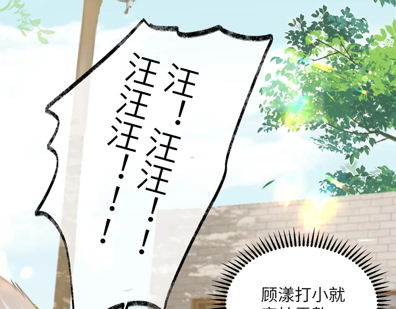 第17话 杀人诛心！ 第4页