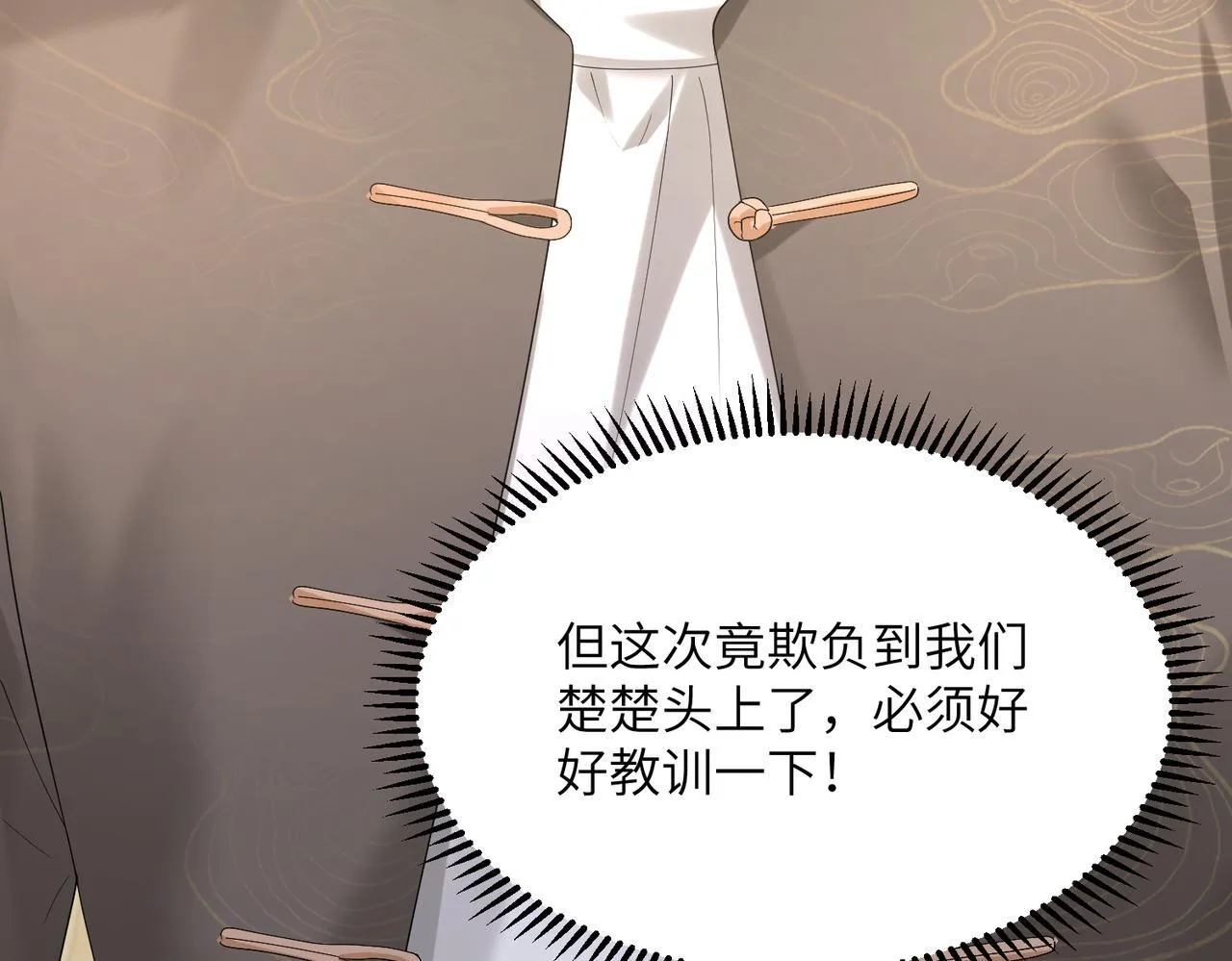 第17话 杀人诛心！ 第8页