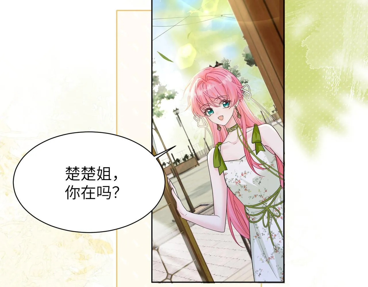 第17话 杀人诛心！ 第10页