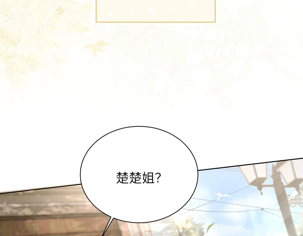 第17话 杀人诛心！ 第11页