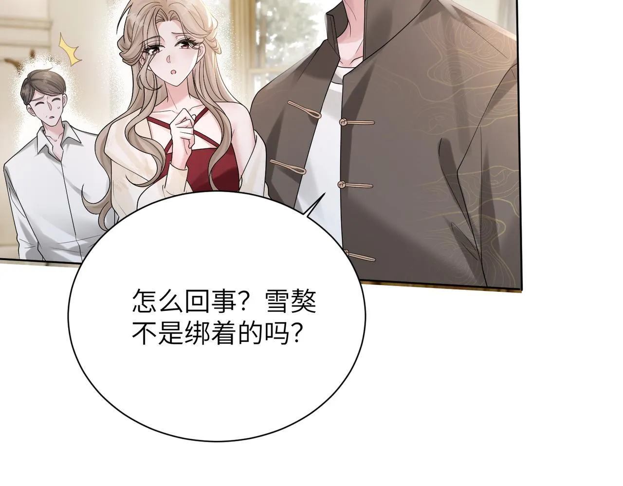第17话 杀人诛心！ 第16页
