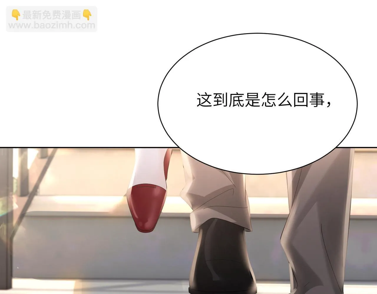 第17话 杀人诛心！ 第17页