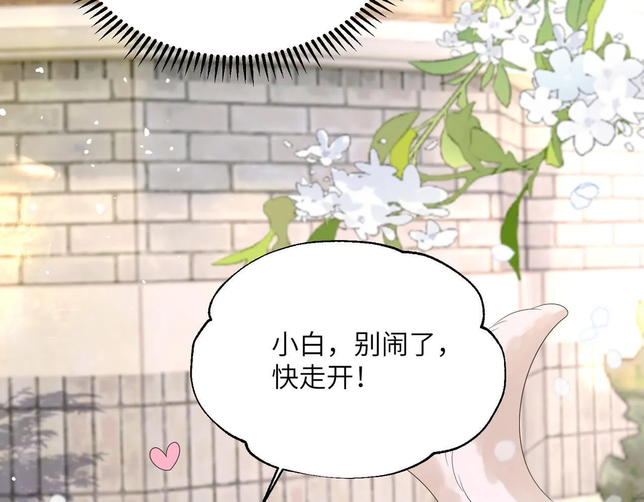 第17话 杀人诛心！ 第21页