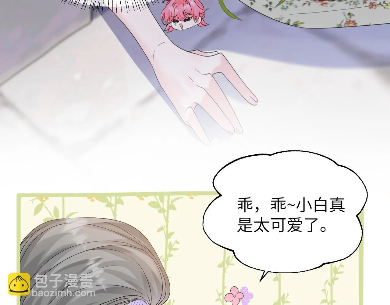第17话 杀人诛心！ 第24页
