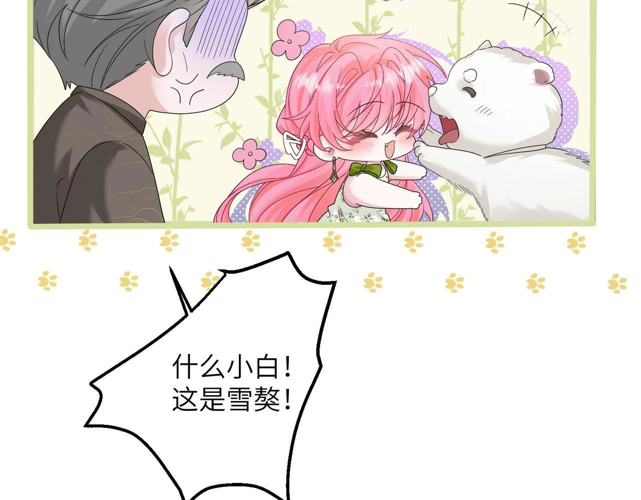 第17话 杀人诛心！ 第25页