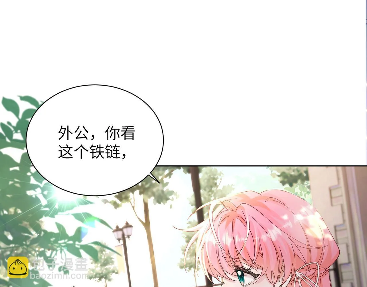 第17话 杀人诛心！ 第27页