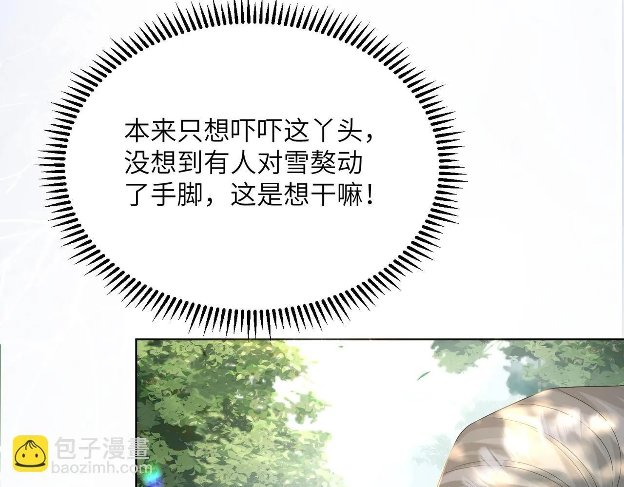 第17话 杀人诛心！ 第30页