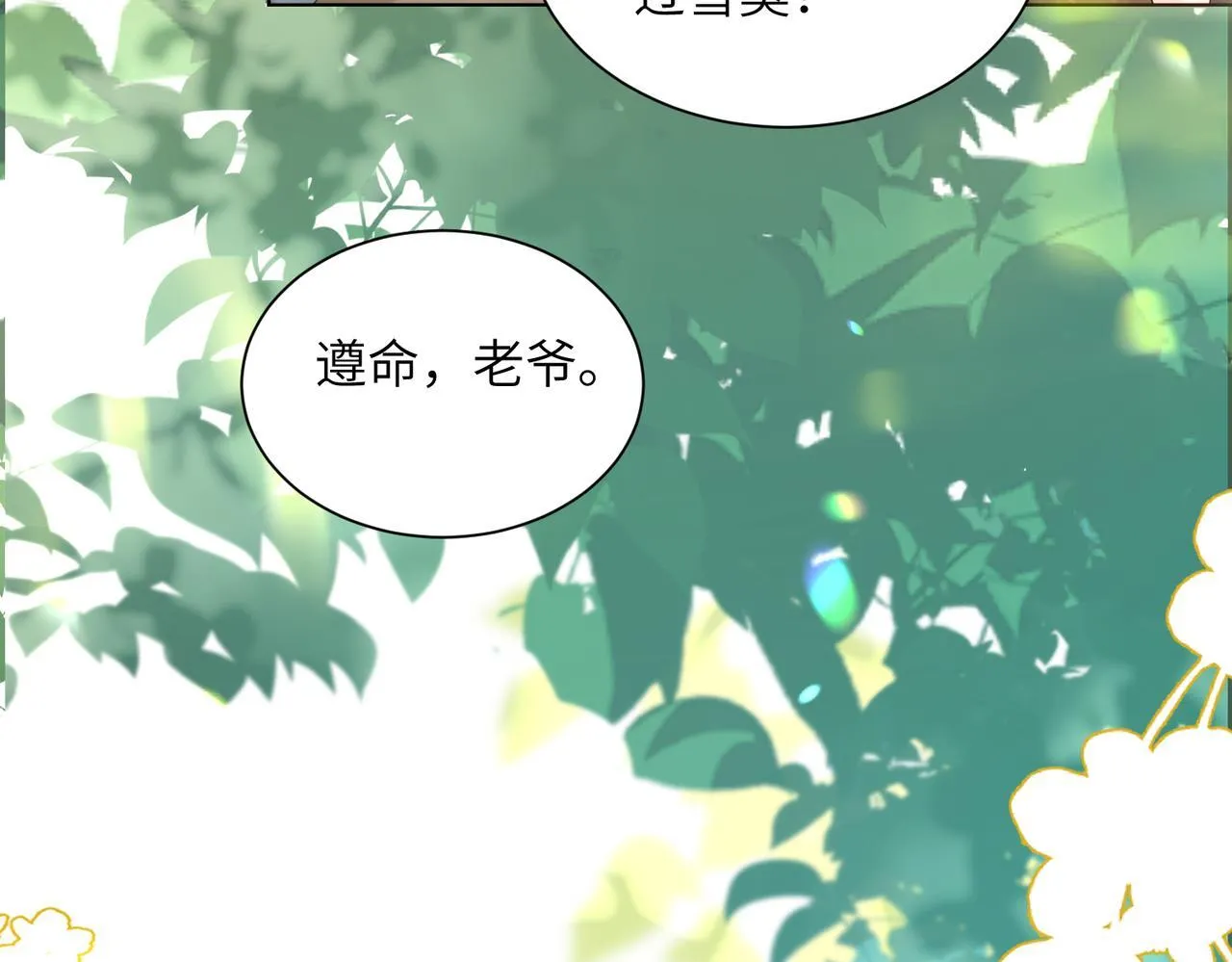 第17话 杀人诛心！ 第32页