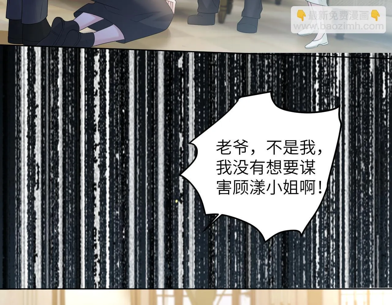第17话 杀人诛心！ 第36页