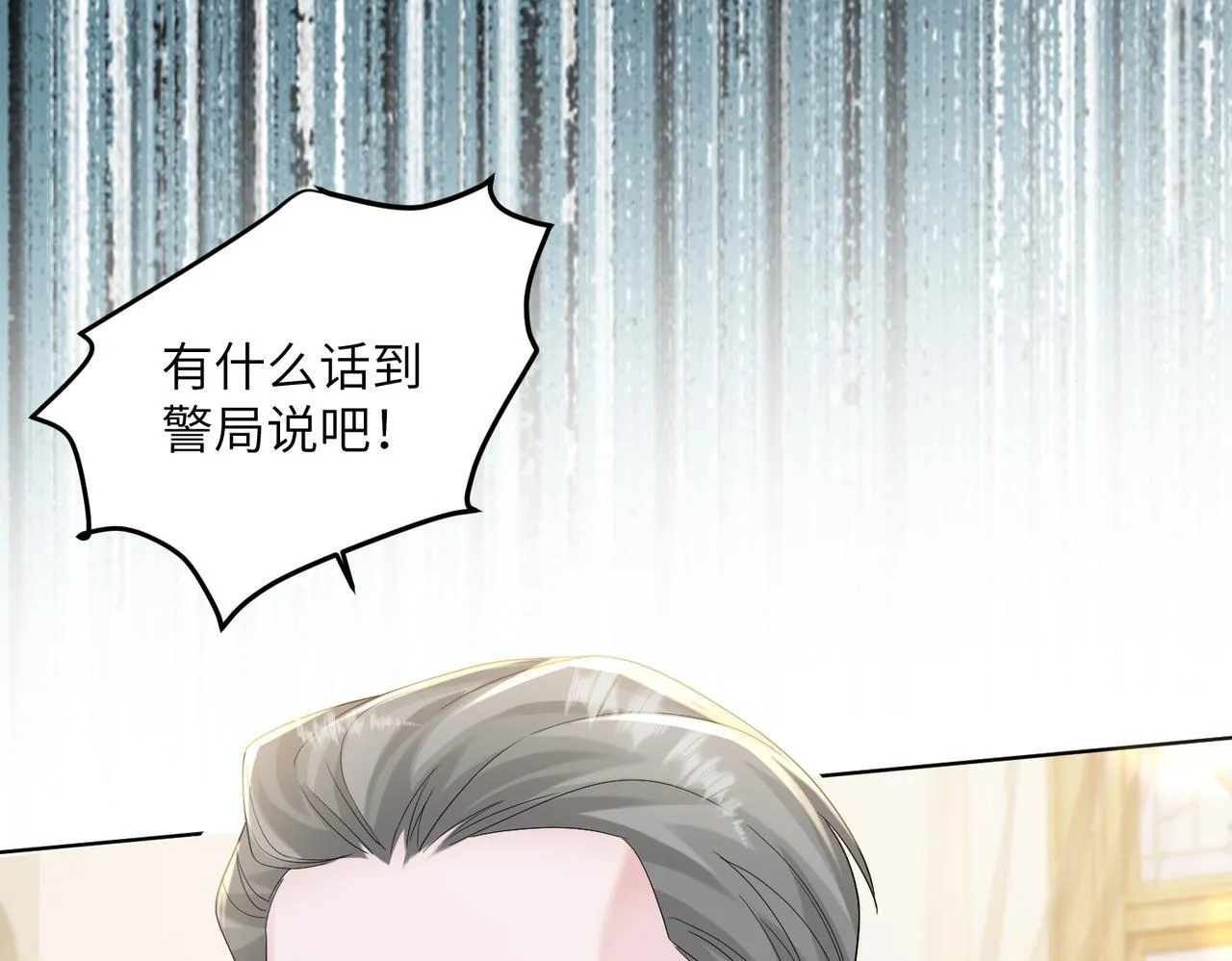 第17话 杀人诛心！ 第38页