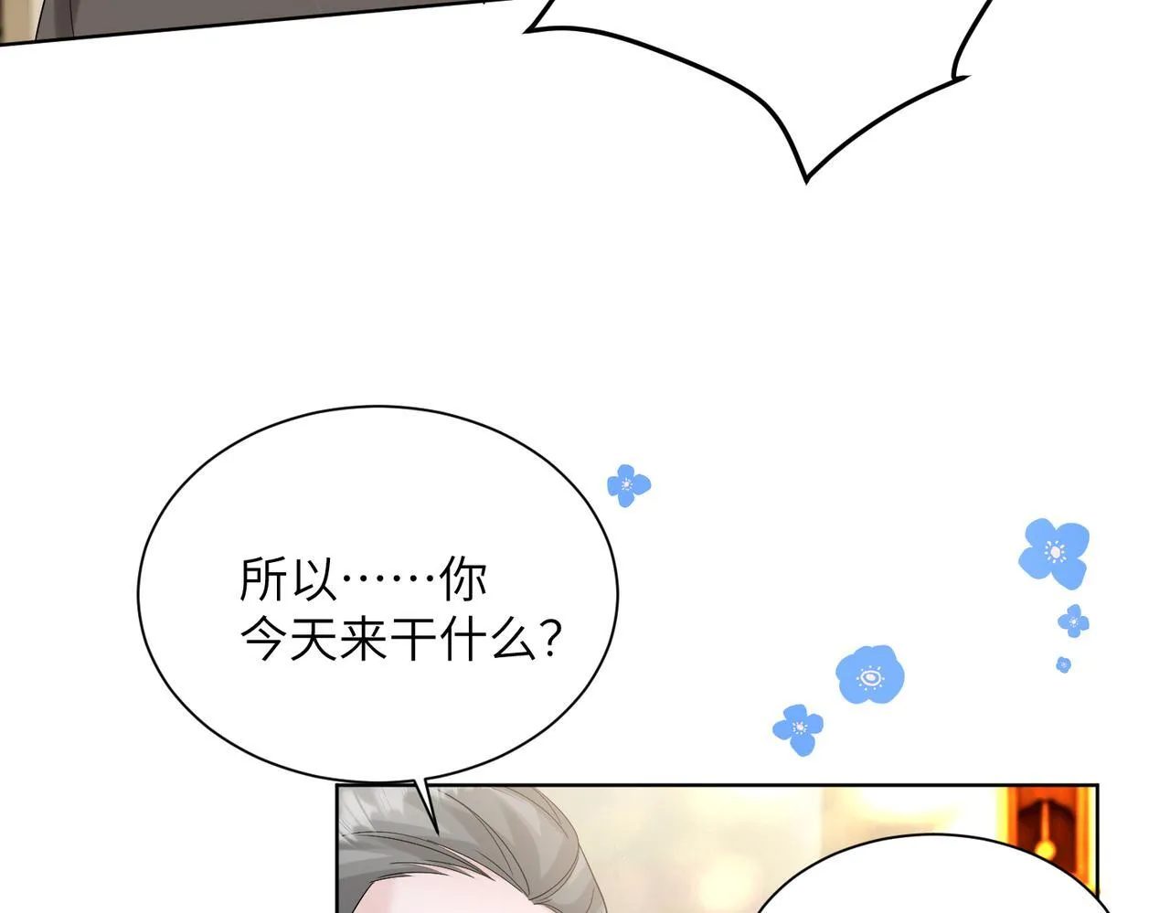 第17话 杀人诛心！ 第40页