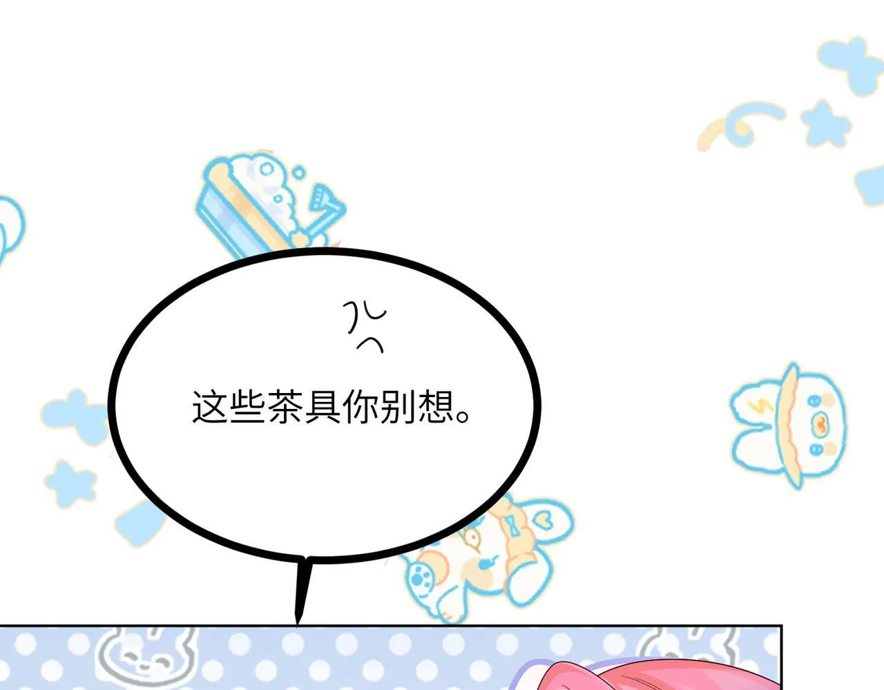 第17话 杀人诛心！ 第42页