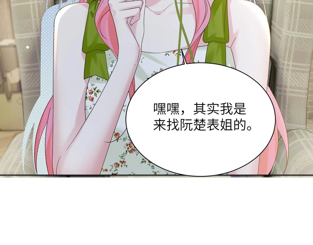第17话 杀人诛心！ 第45页
