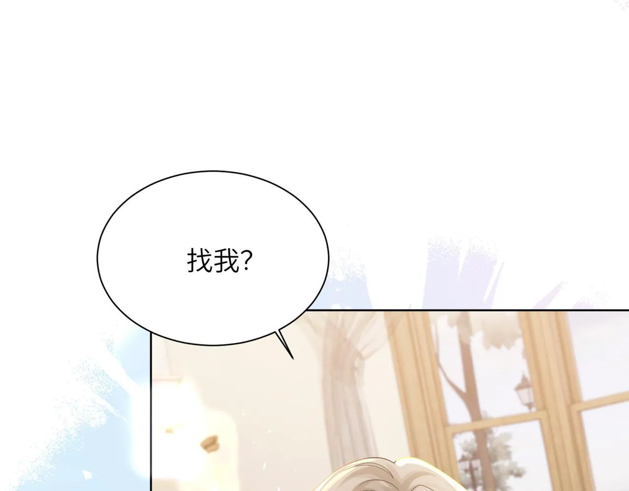 第17话 杀人诛心！ 第47页