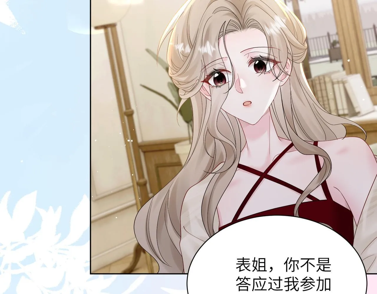 第17话 杀人诛心！ 第48页