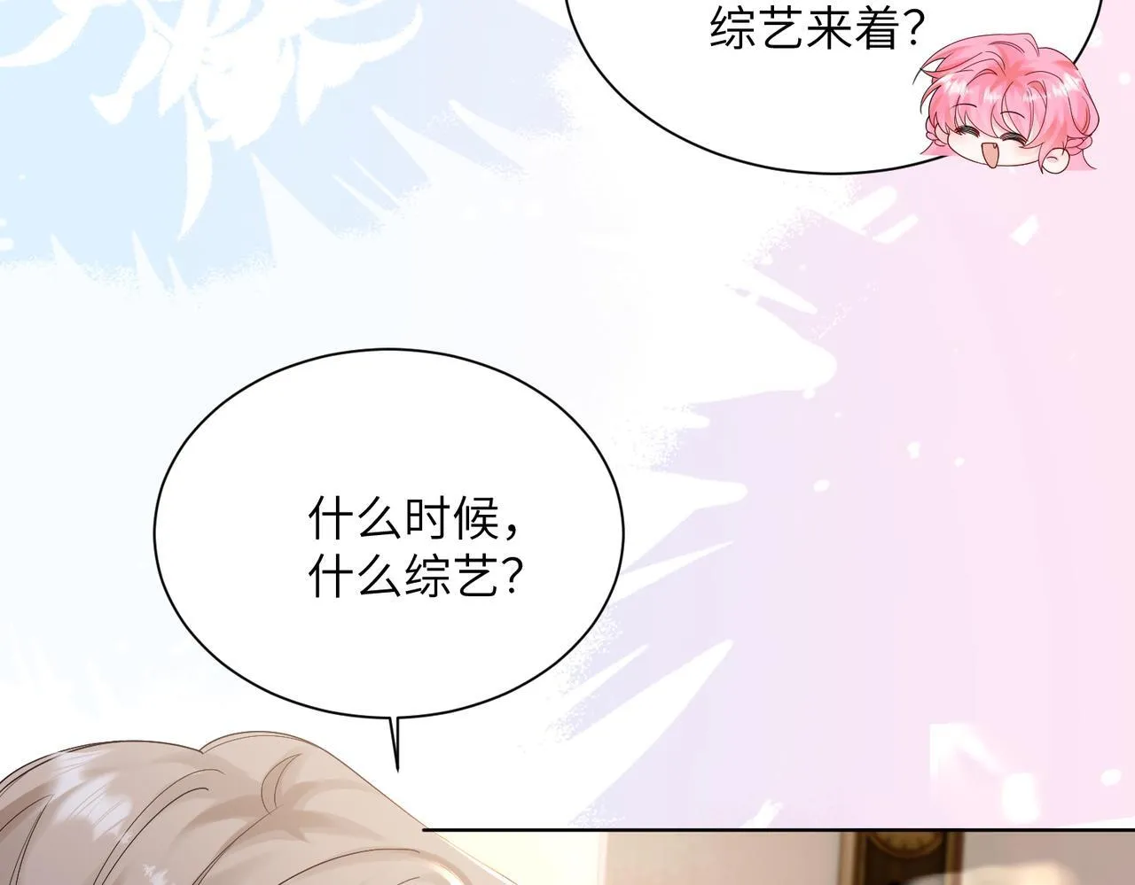 第17话 杀人诛心！ 第49页