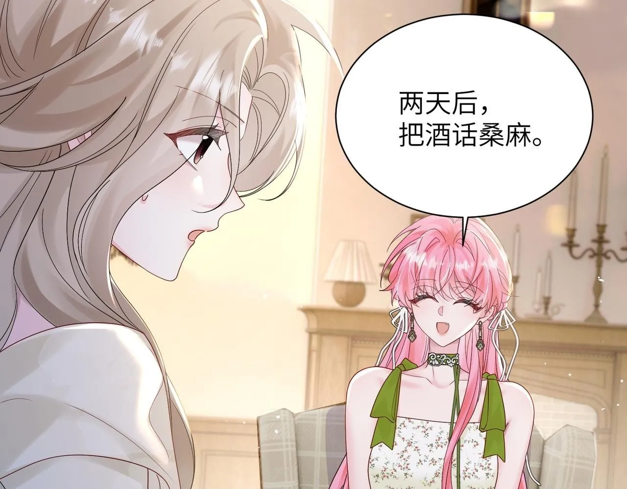 第17话 杀人诛心！ 第50页