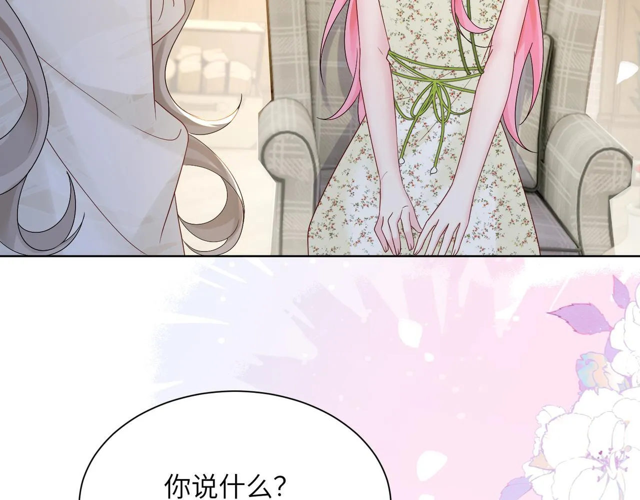 第17话 杀人诛心！ 第51页