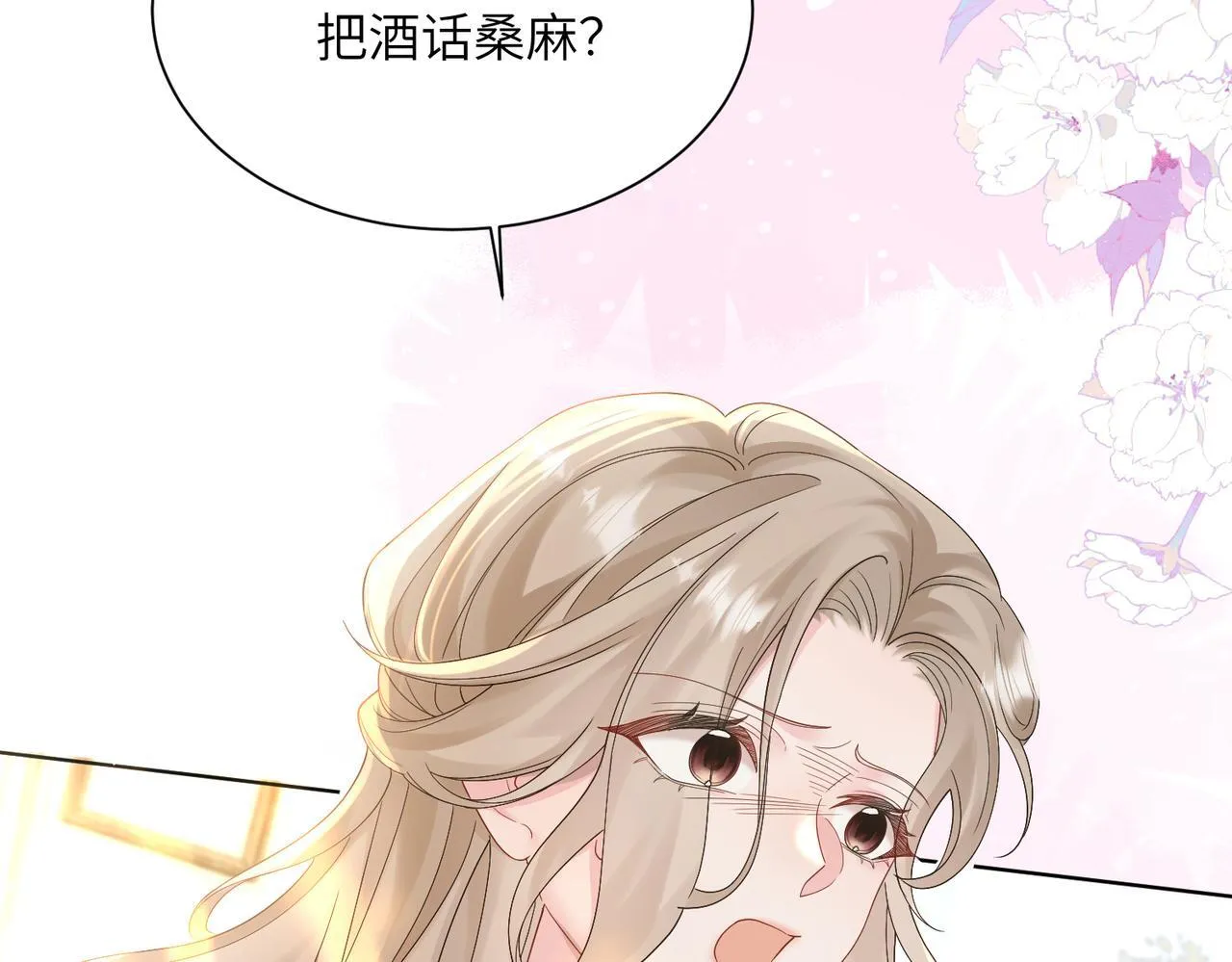 第17话 杀人诛心！ 第52页