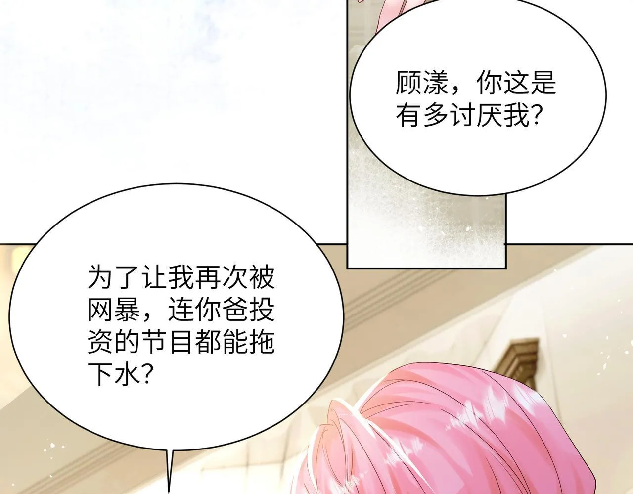 第17话 杀人诛心！ 第59页