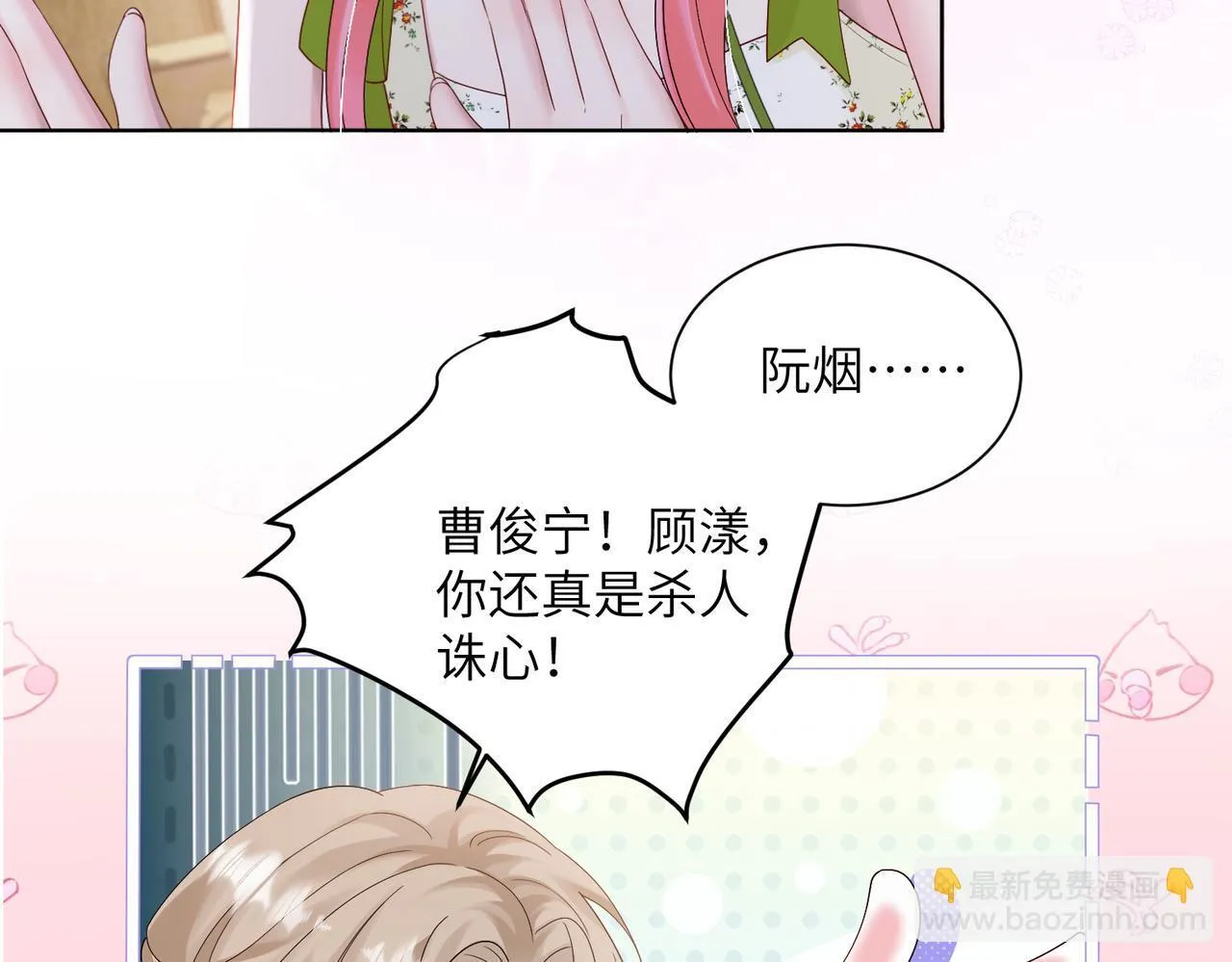 第17话 杀人诛心！ 第64页