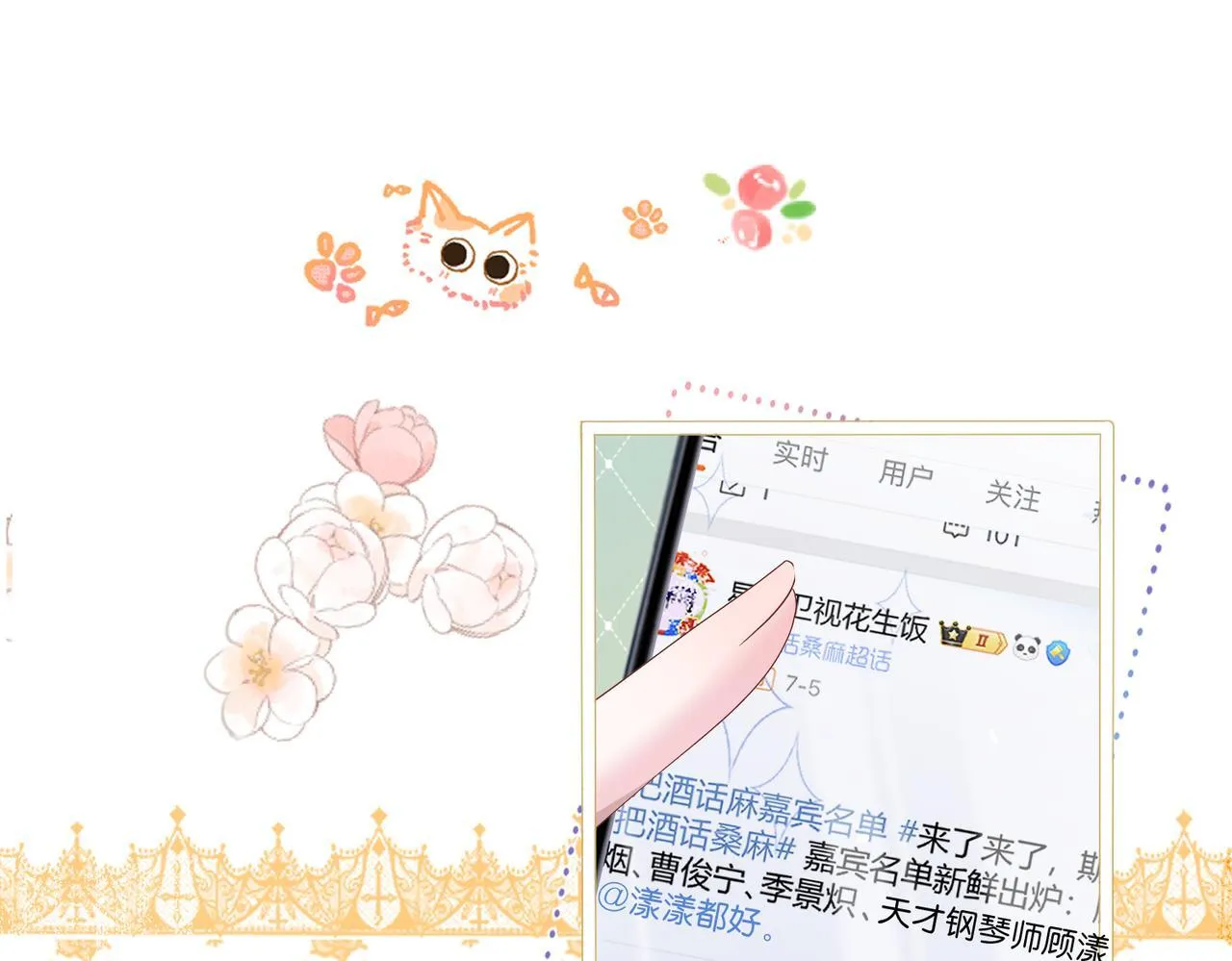 第17话 杀人诛心！ 第69页