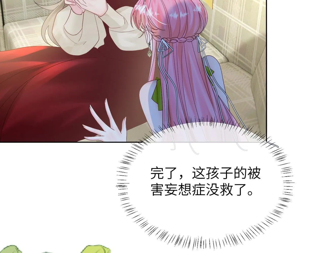 第17话 杀人诛心！ 第72页