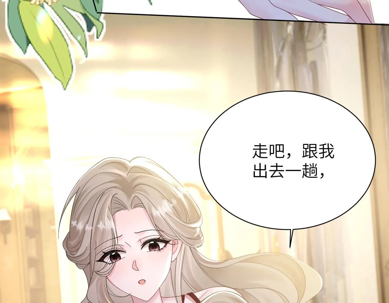 第17话 杀人诛心！ 第74页