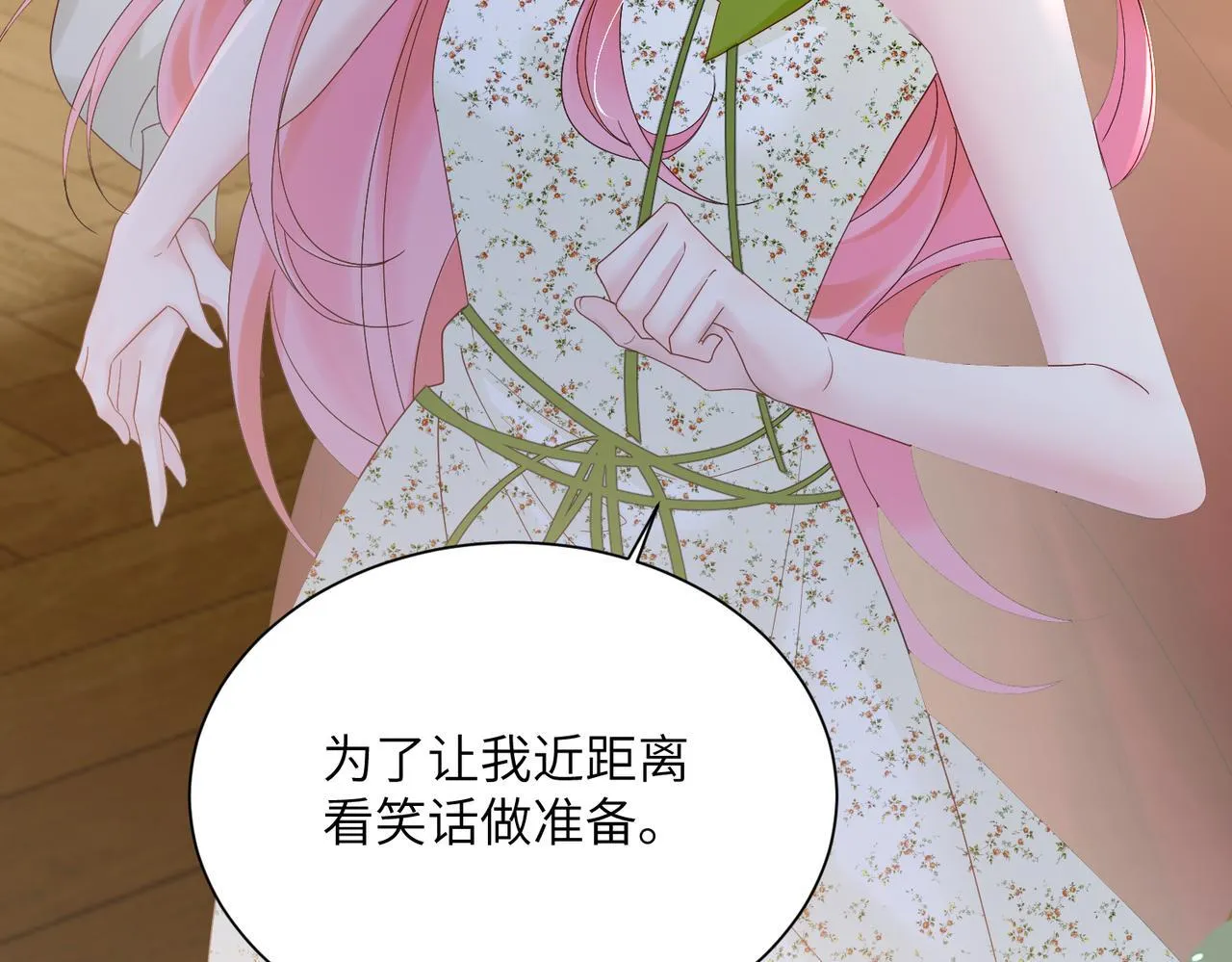 第17话 杀人诛心！ 第76页