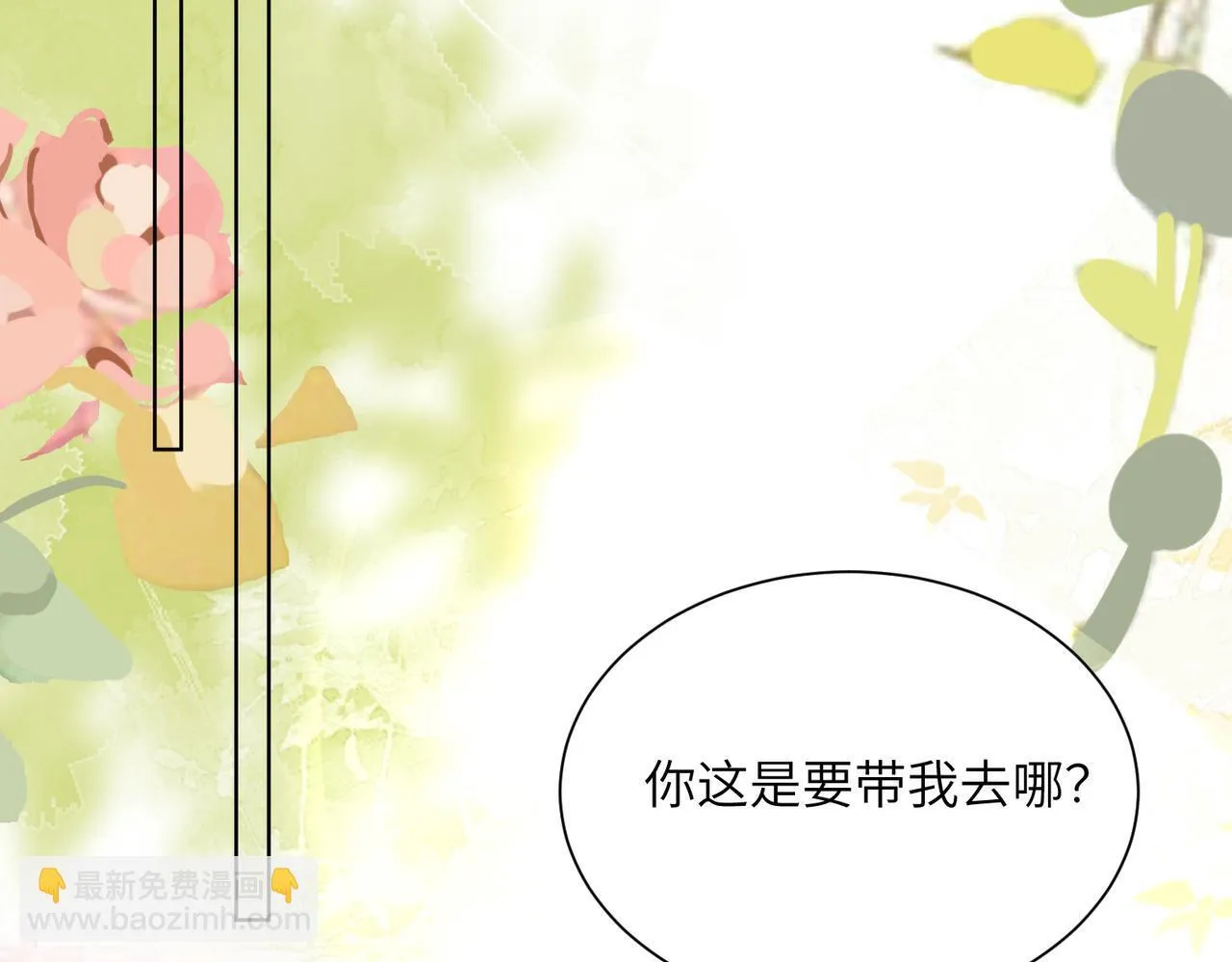 第17话 杀人诛心！ 第78页