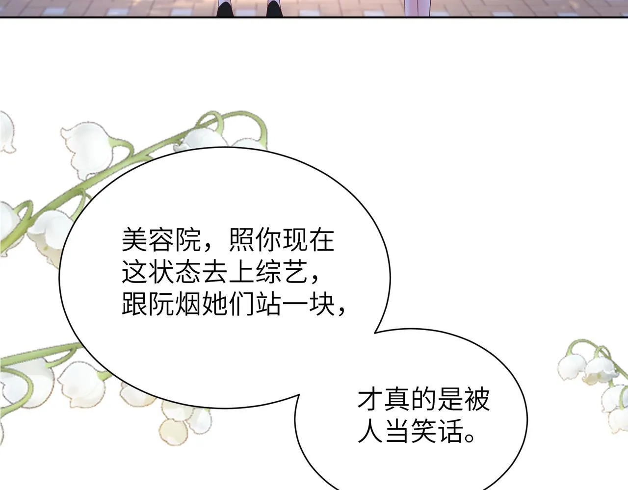 第17话 杀人诛心！ 第81页